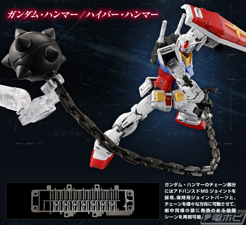 ガンプラ「RG RX-78-2 ガンダム Ver.2.0用武器セット」が8月31日