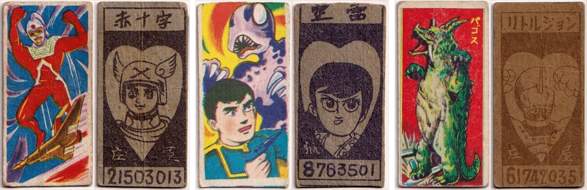 希少❗️昔のめんこ？切り抜き？ MONO-OKI】#23 ウルトラのめんこ｜メニホビ