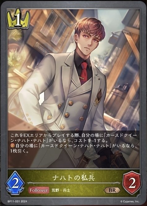 ナハトナハトUR✖️1枚 タイラントオーダープレミアム✖️1枚 カースドクイーン・ナハト・ナハトUR 2枚＋タイラントオーダー