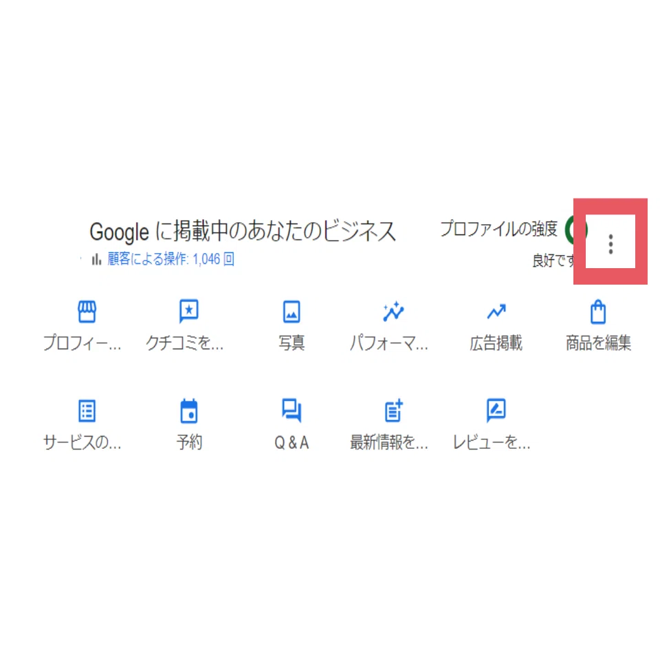 意外と多いご相談！電話番号を非表示にしたい/Googleビジネス