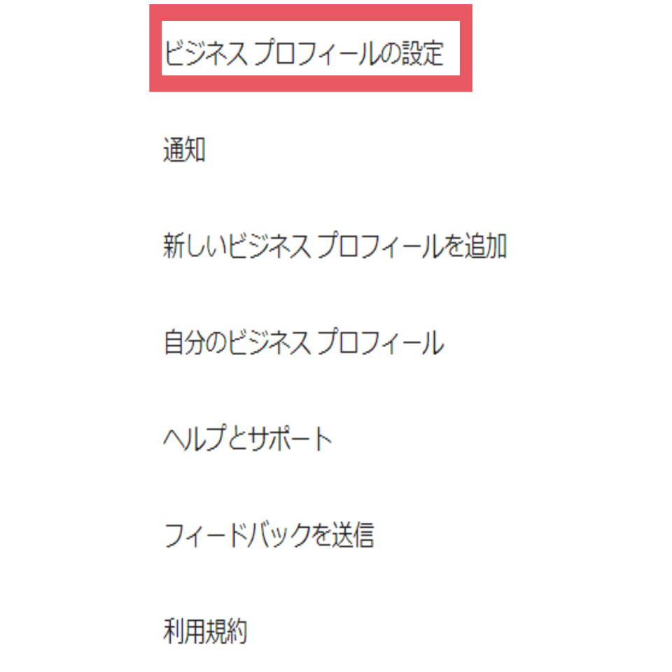 意外と多いご相談！電話番号を非表示にしたい/Googleビジネス
