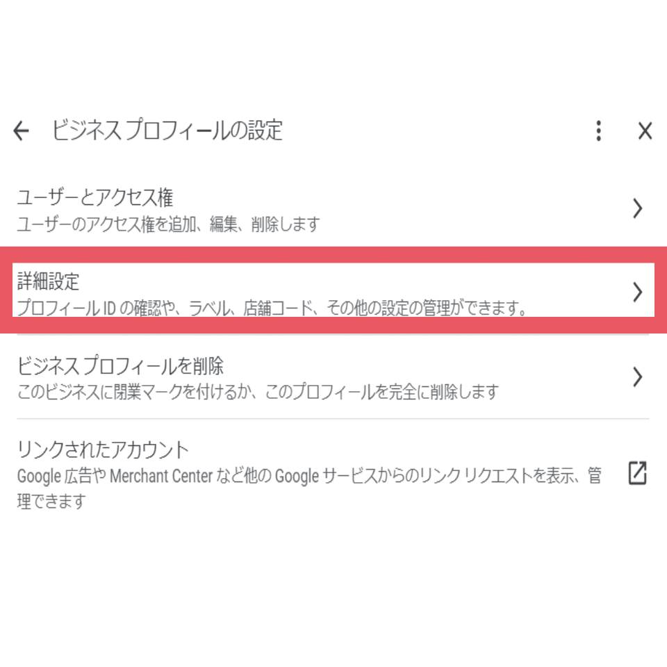 意外と多いご相談！電話番号を非表示にしたい/Googleビジネス