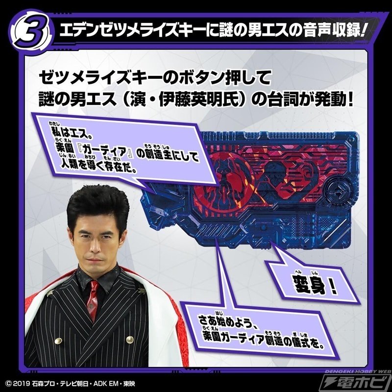仮面ライダーゼロワン REAL×TIME』の変身アイテム「ヘルライズ