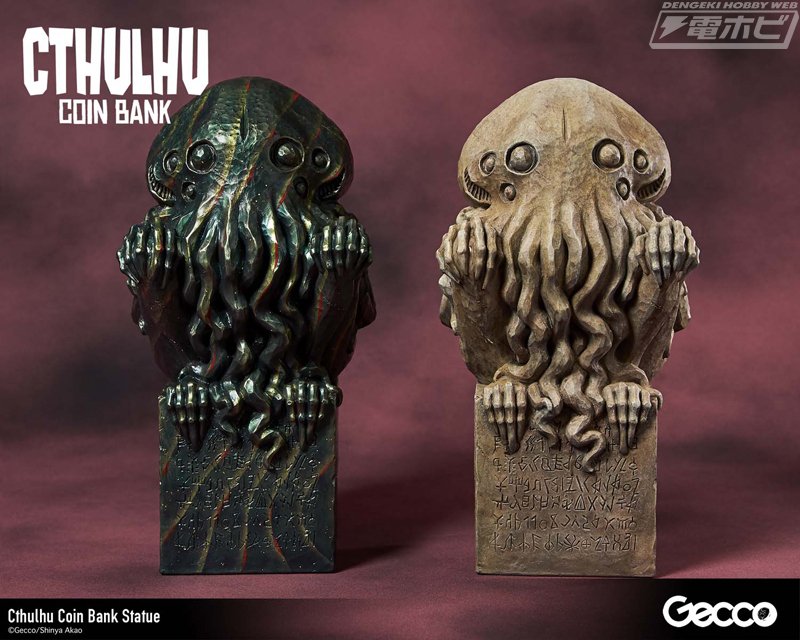 邪神「クトゥルフ」が、SAN値を削られながら楽しく貯蓄できる石像風