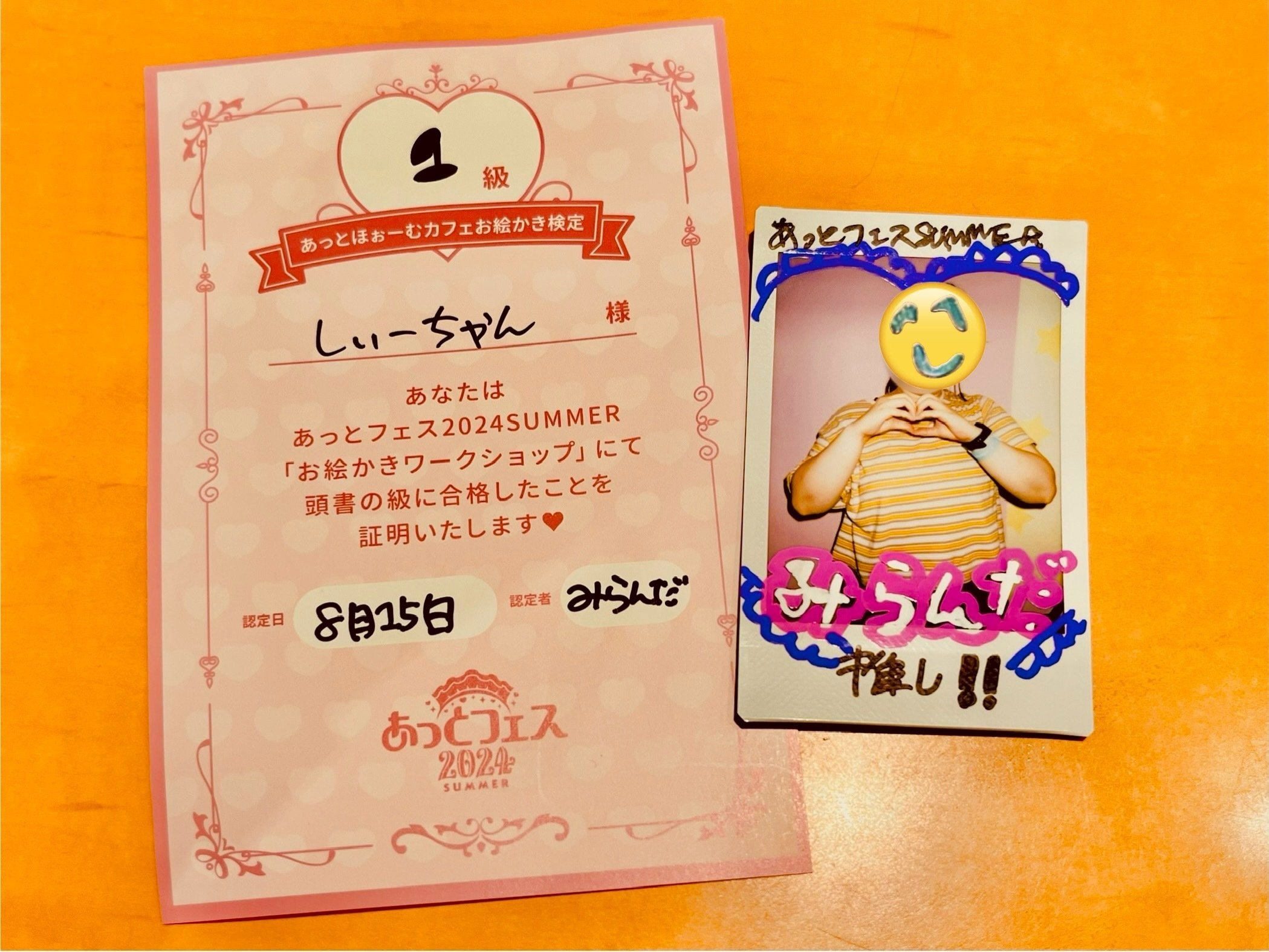 あっとフェス2024 SUMMER】に行ってきた｜四季