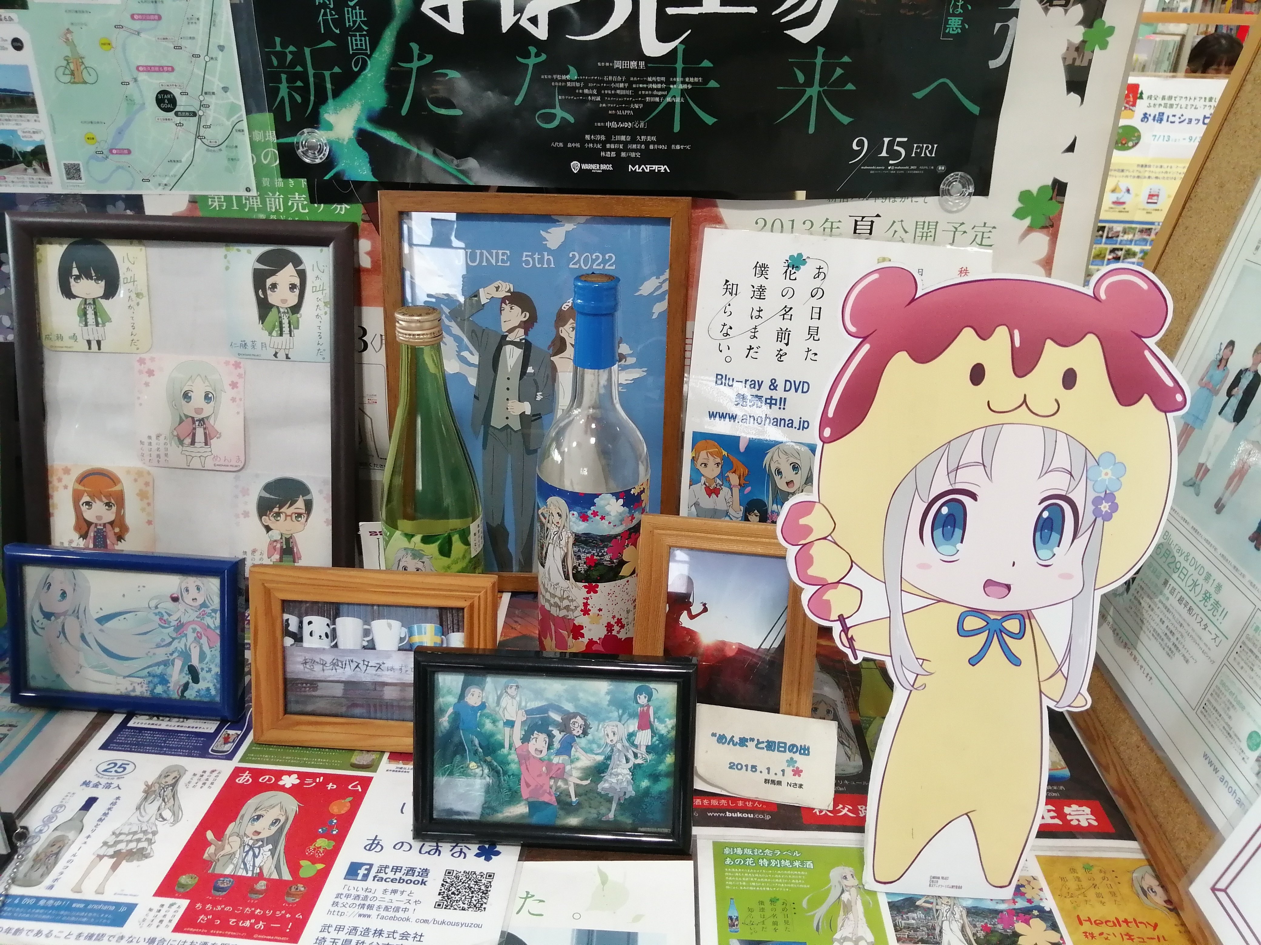 秩父方面へ練習旅行？②超平和バスターズにふれる。｜木の実