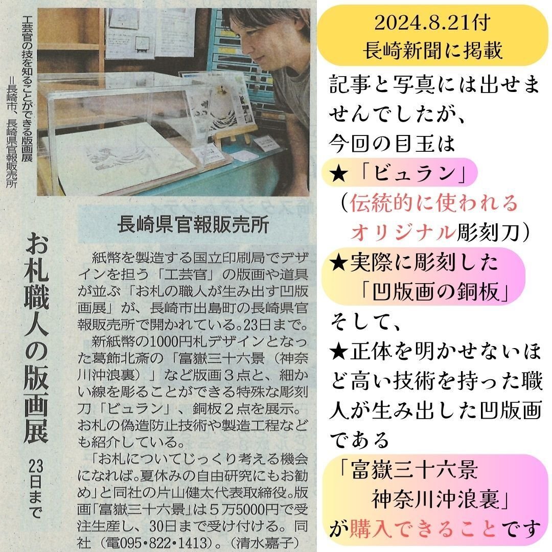 ベラスケス 繊細凹版複製画 額入 大藏省印刷局製