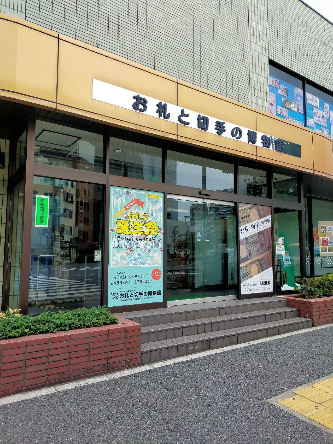 日本の古切手　ぐるっと九州 その2　9枚 九州の通販｜郵便局のネットショップ
