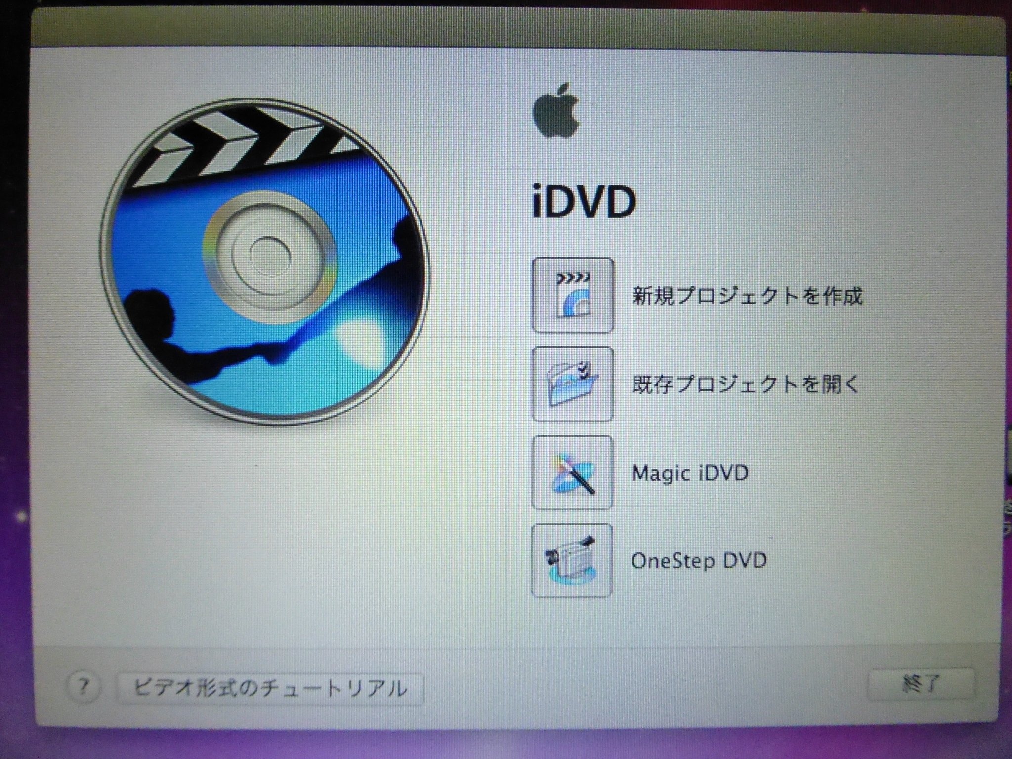 コラム DVD作成機能がなくなったFinal Cut Pro｜千葉 英樹