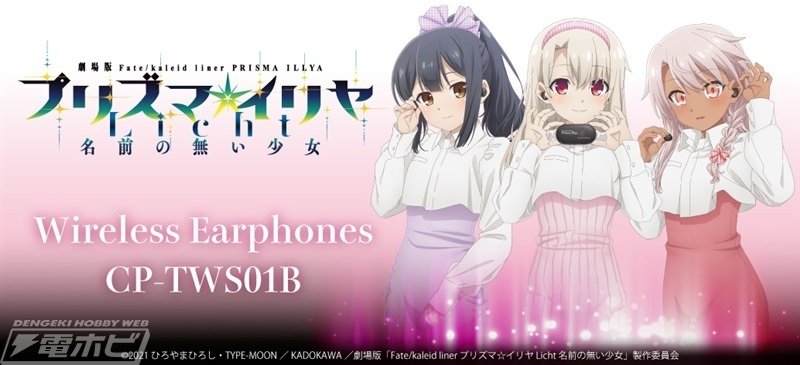 劇場版『Fate/kaleid liner プリズマ☆イリヤ』イリヤたちの録り下ろし