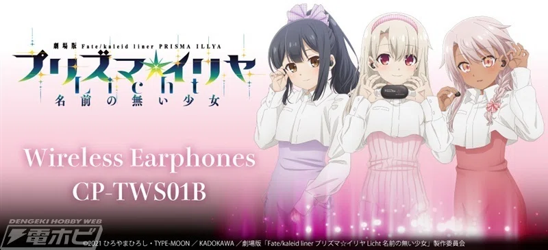 劇場版『Fate/kaleid liner プリズマ☆イリヤ』イリヤたちの録り下ろし 