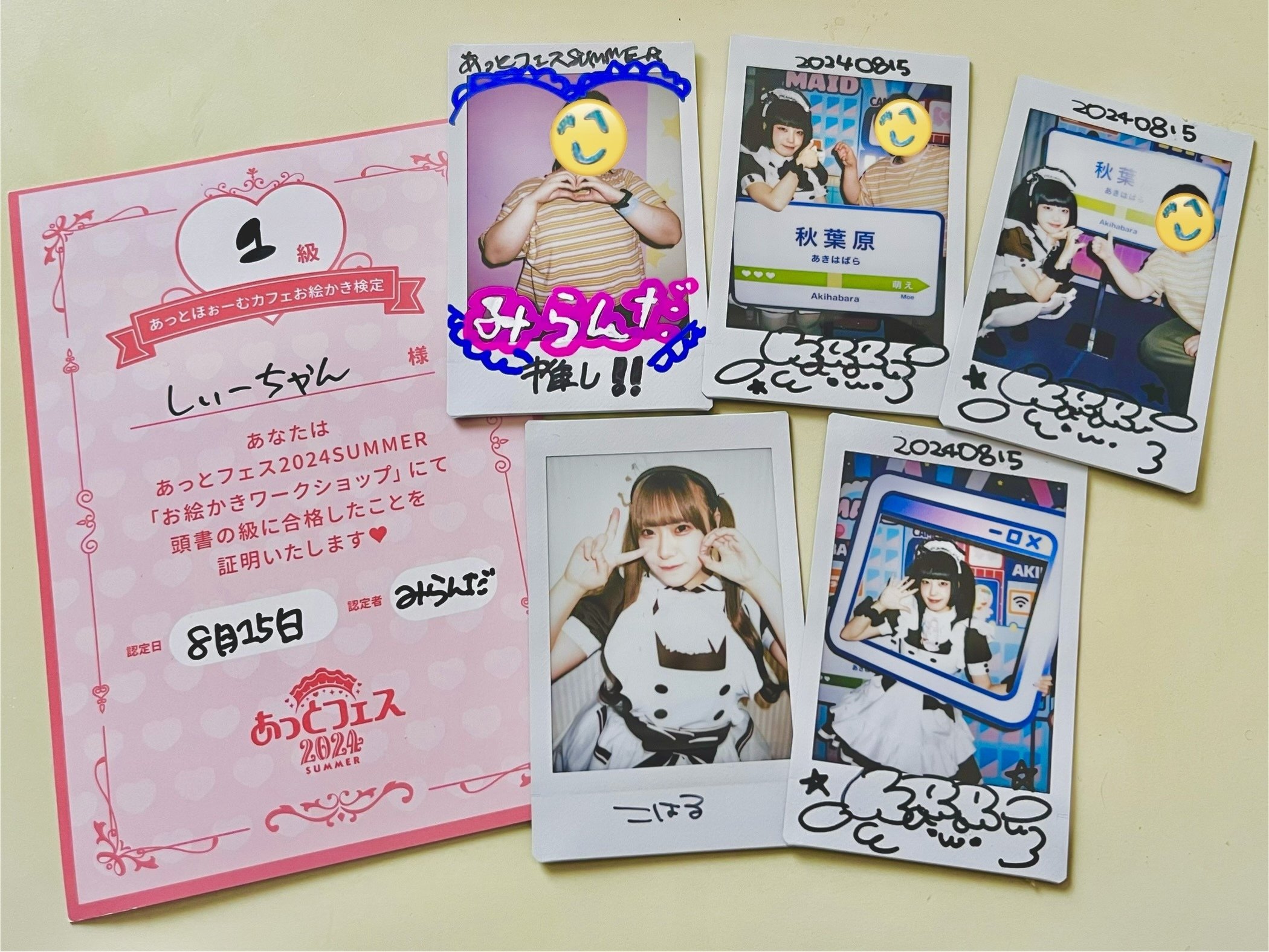 あっとフェス2024 SUMMER】に行ってきた｜四季