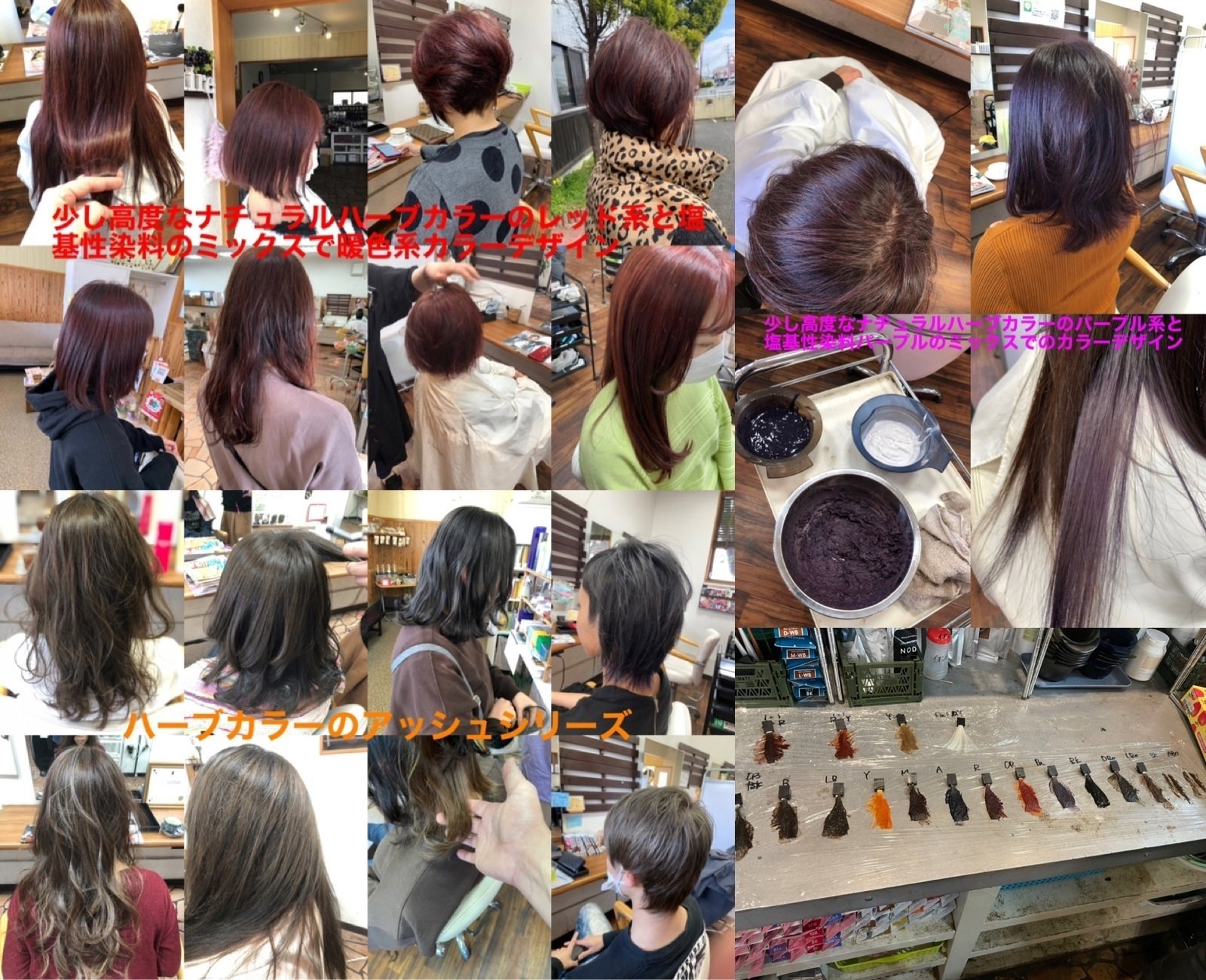 ナチュラルハーブカラー、ヘナ、白髪染め、カラーリング剤