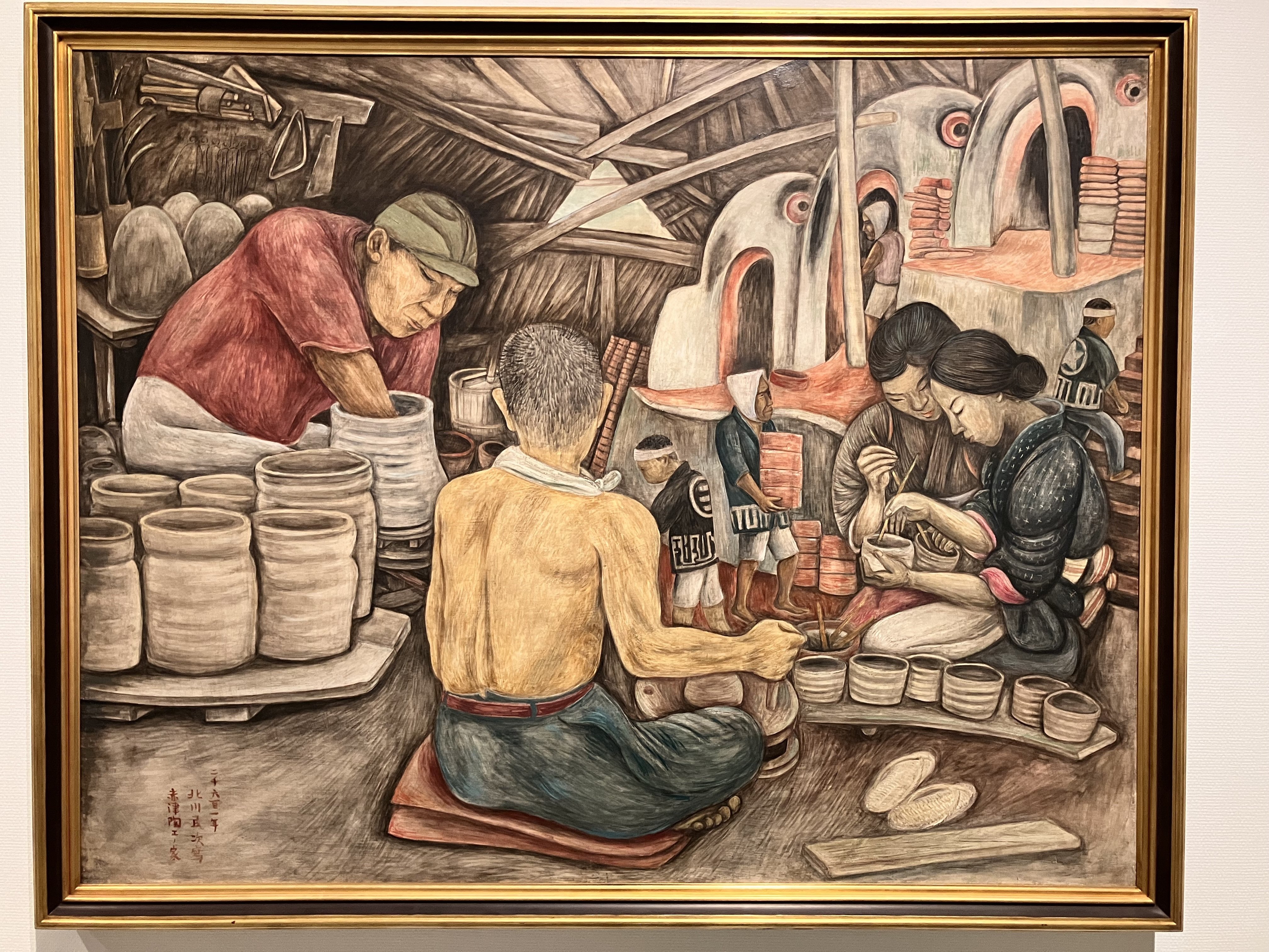 北川民次>展|芹 沓胡 北川民次>展|芹 沓胡