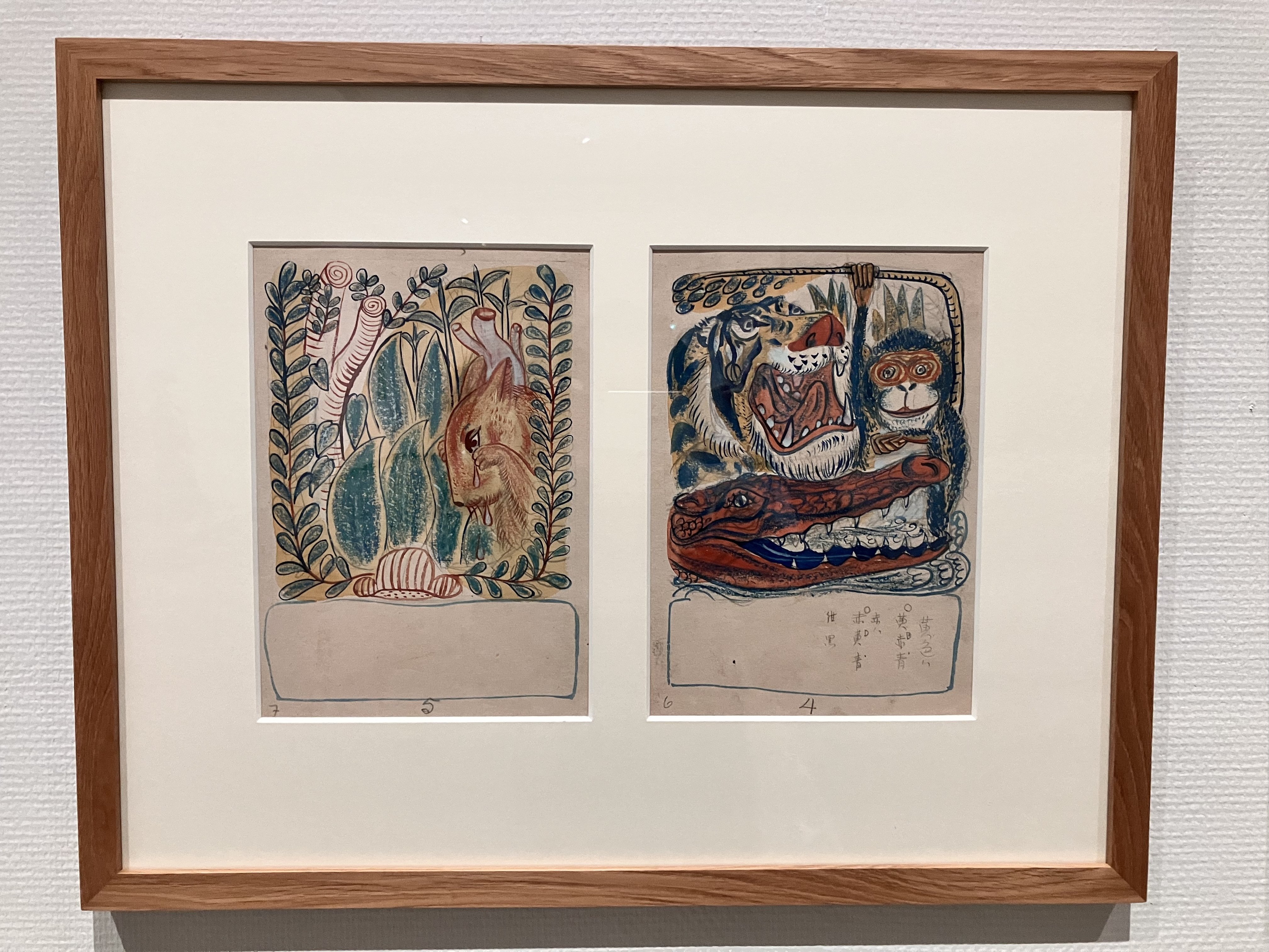 北川民次>展|芹 沓胡 北川民次>展|芹 沓胡