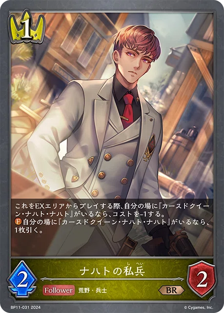 ナハトナハト UR エボルヴ ナハトナハト UR エボルヴ 【公式通販】
