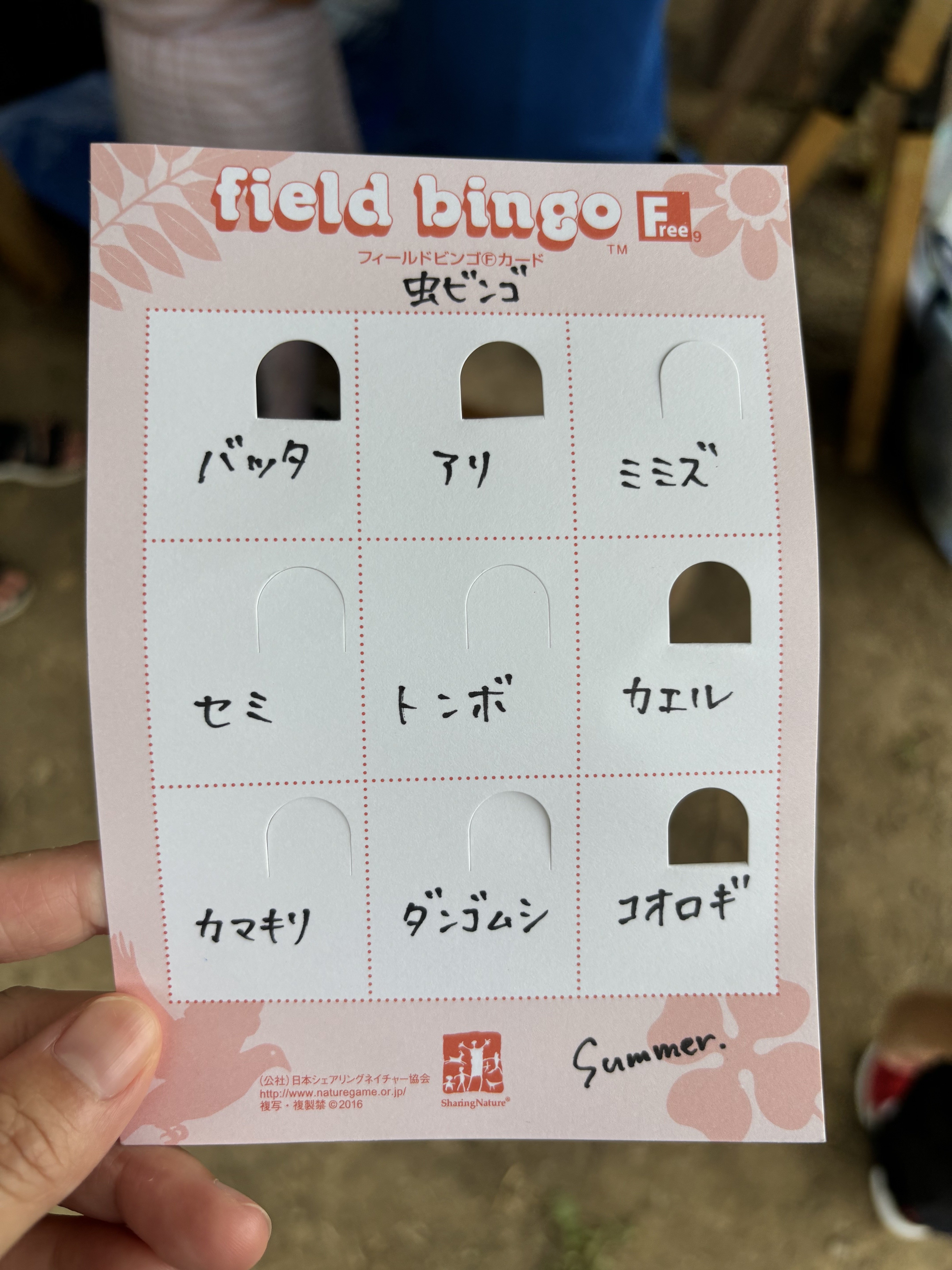 横瀬町で親子ワーケーション｜横瀬町連携推進室