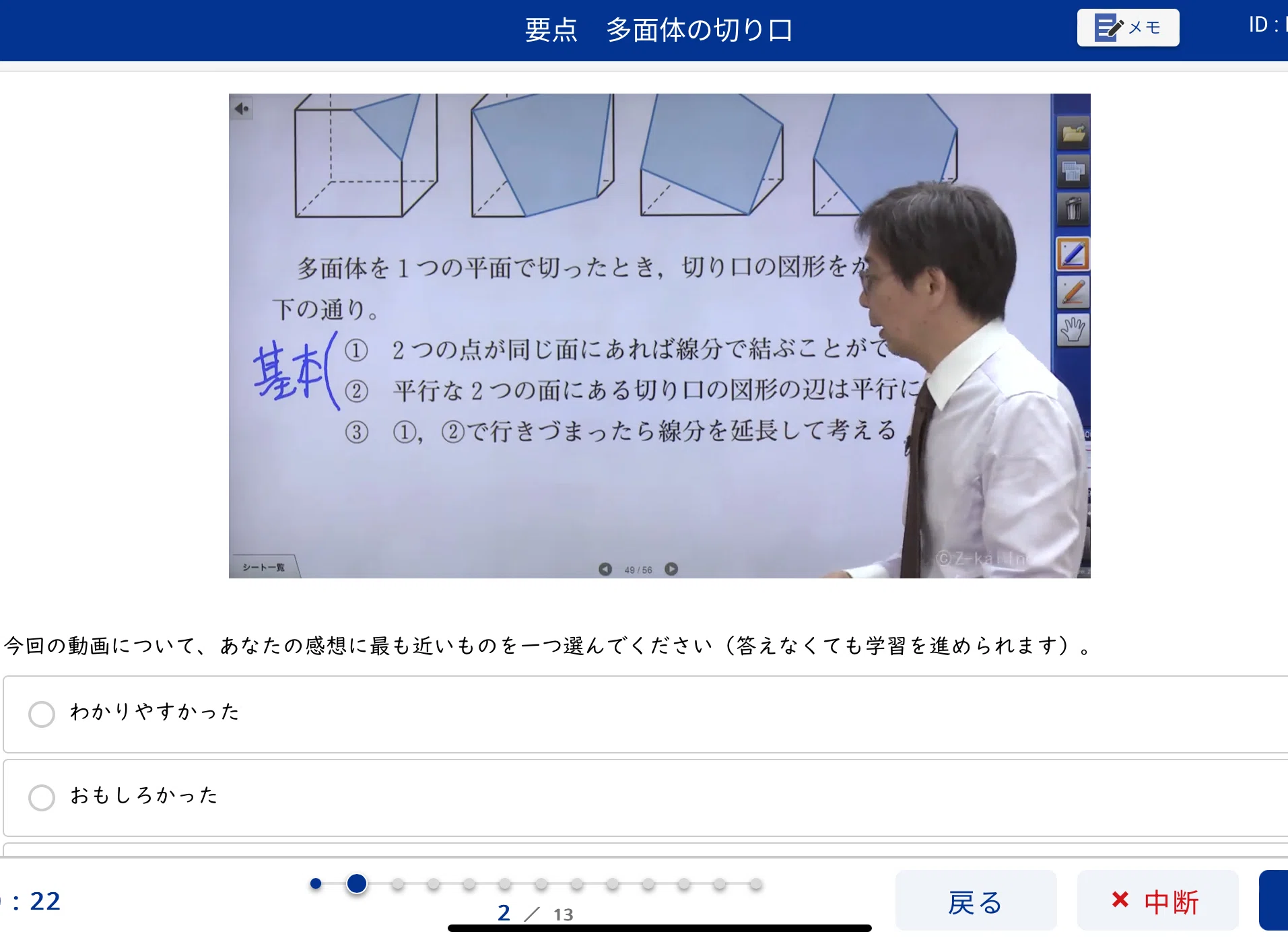 中学受験後のスタートダッシュ③Z会中高一貫コースは痒い所に手が届く