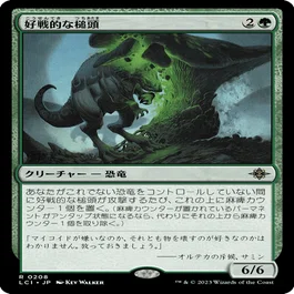 MTG スタンダードデッキ　赤緑恐竜　サイドボード付き　フルFOIL 新スタン、赤緑のタイプ的デッキ｜Upamander