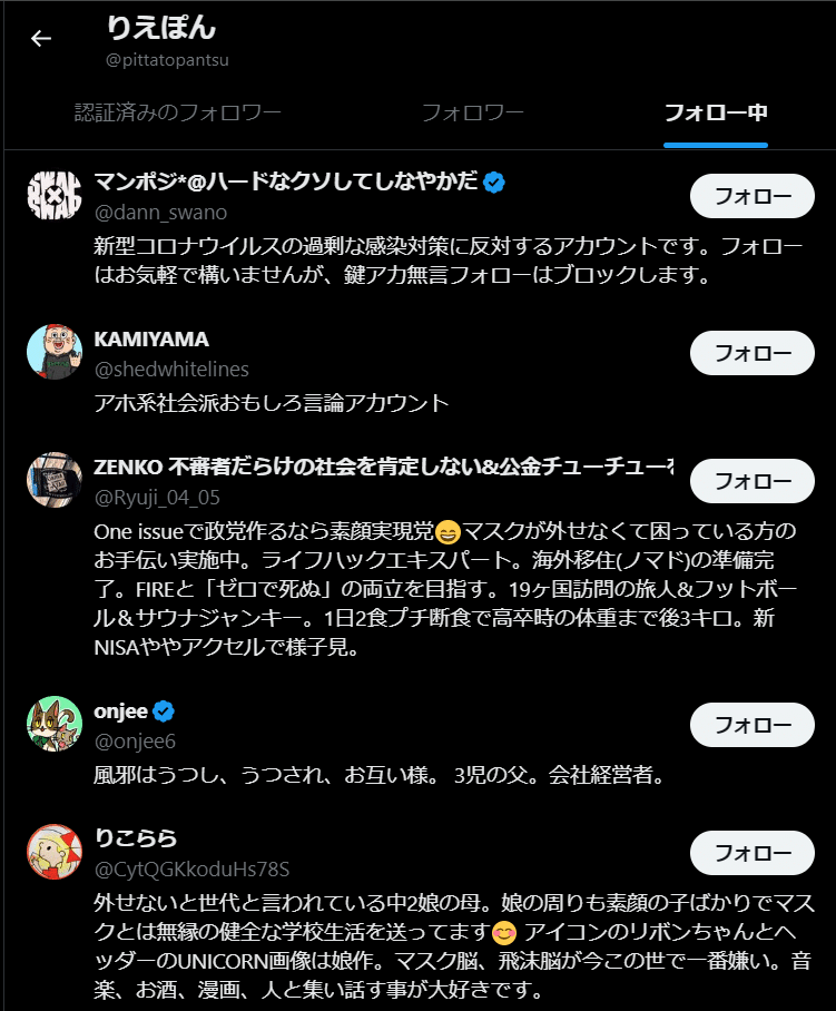 りえぽん 陰謀論者（30）：りえぽん｜にゃんぴー