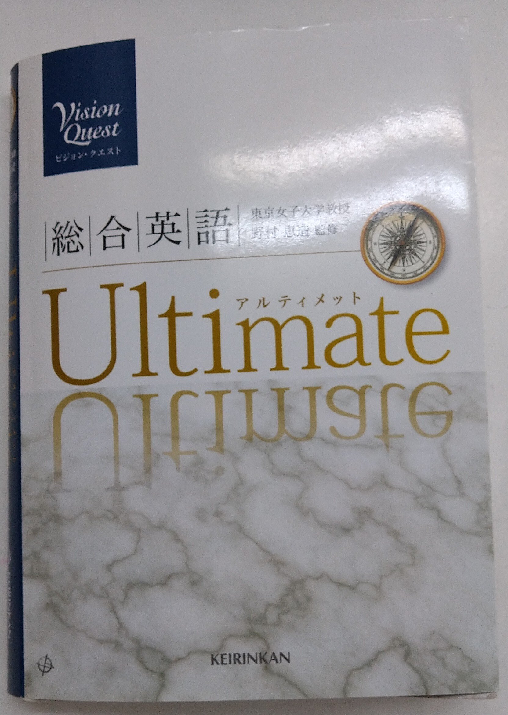 難関大学の英語｜みたがく
