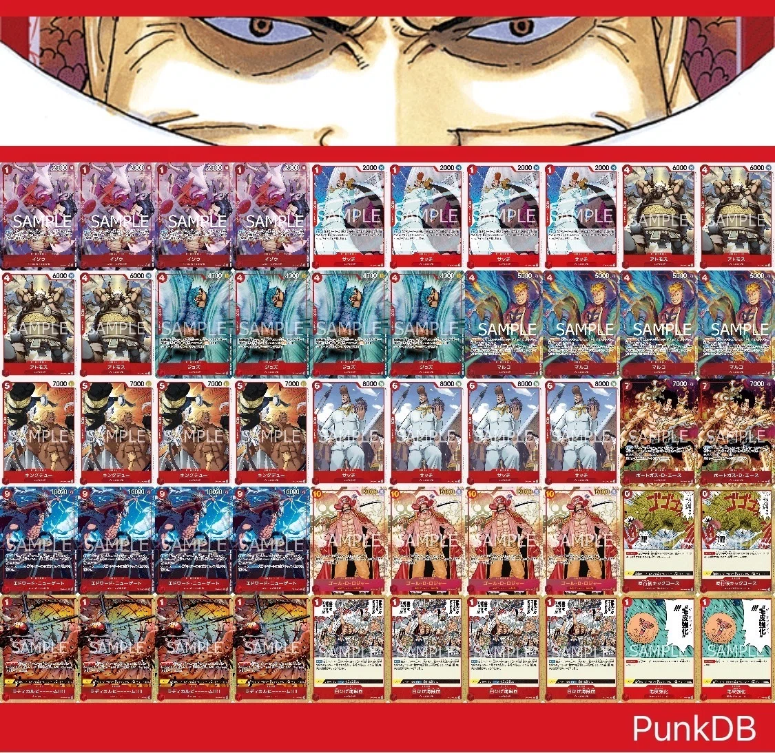 ワンピースカード】赤ニューゲートについて（全文無料）｜おジン