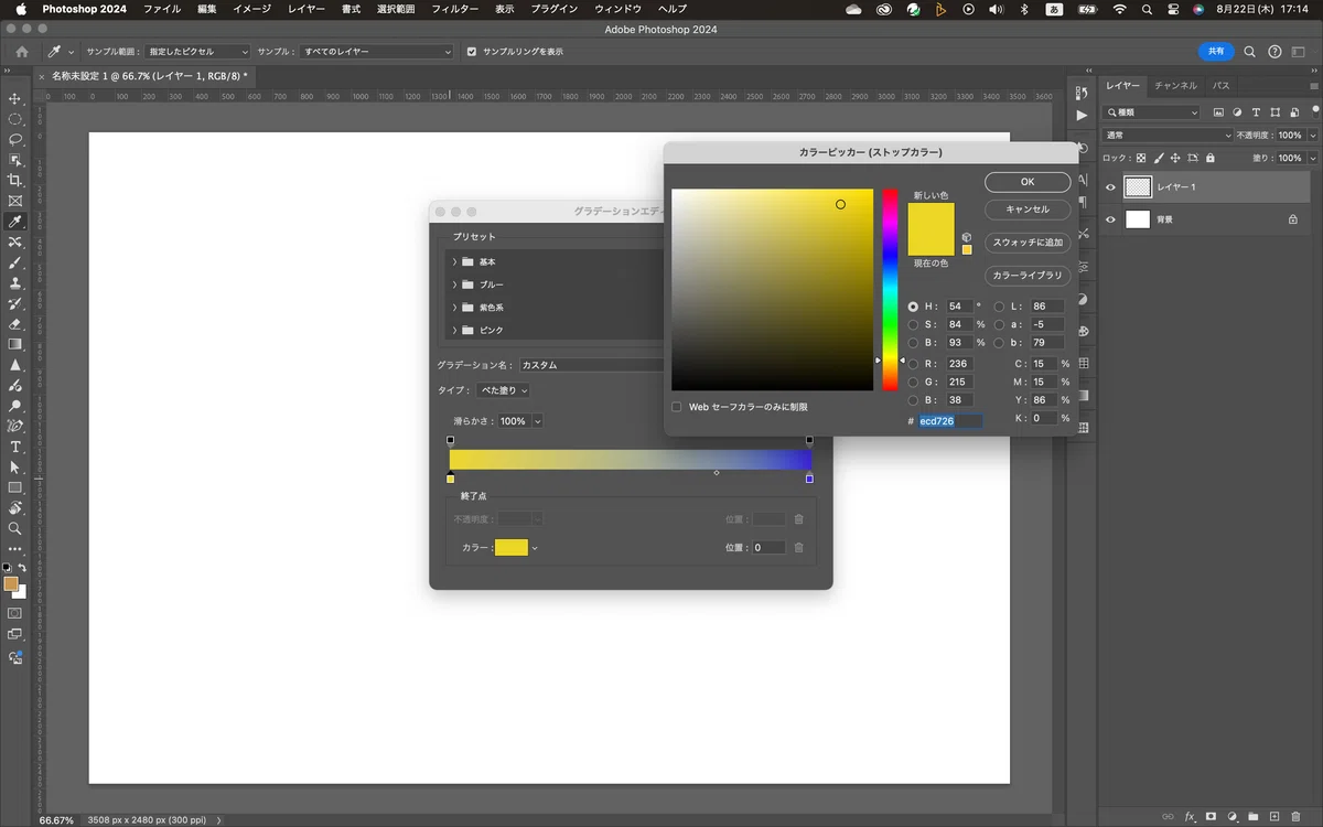 Photoshop Tutorial No.213 Gradient Tool 3｜mitchy
