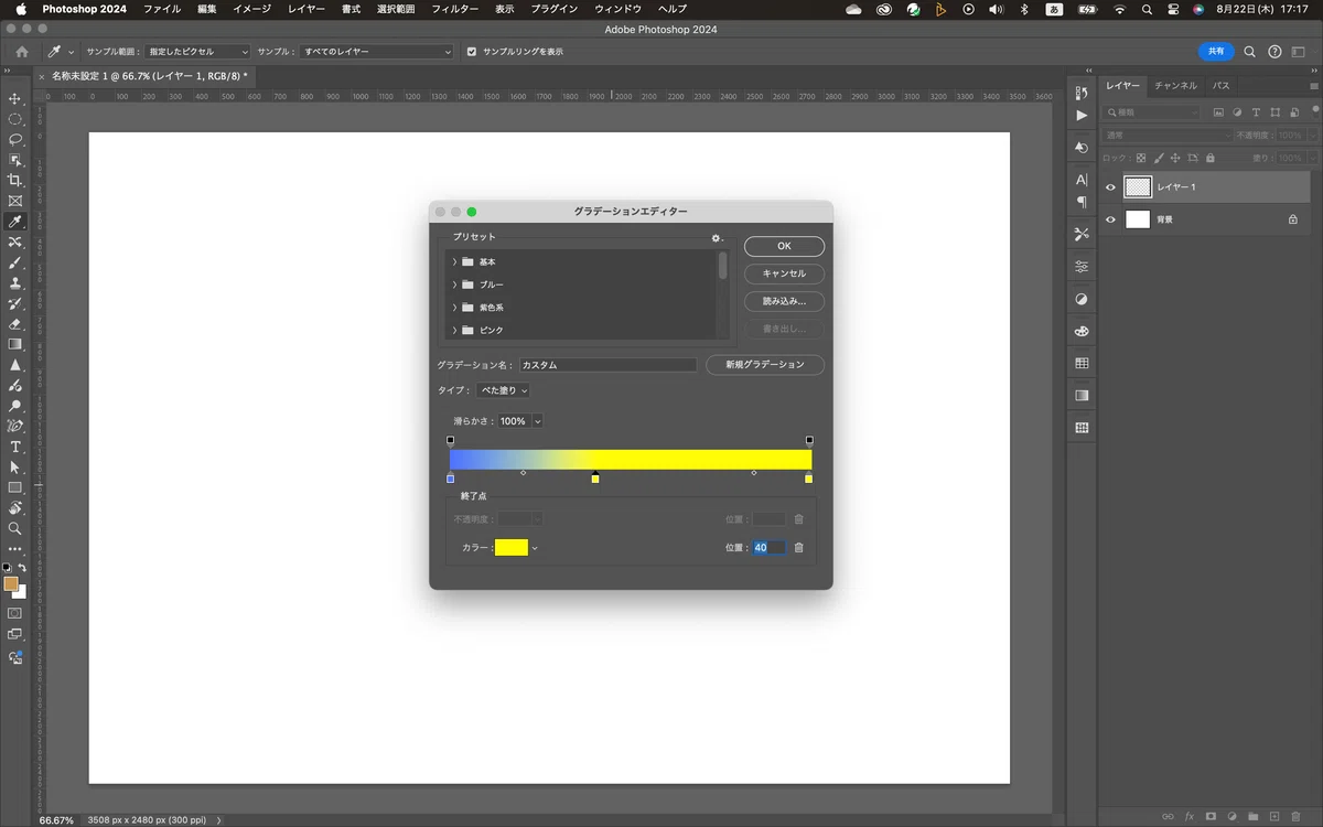 Photoshop Tutorial No.213 Gradient Tool 3｜mitchy