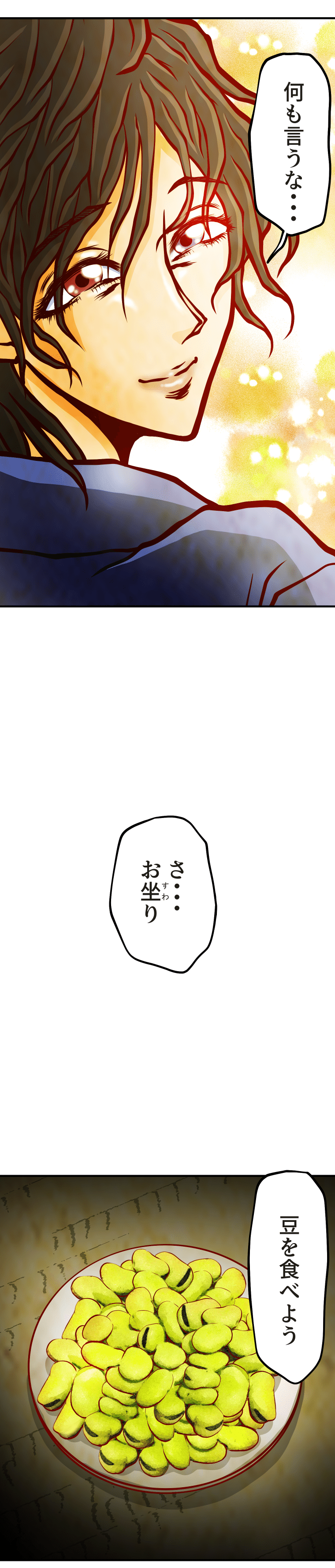 人間失格（挿絵付き）第24話＿悲惨｜文学コミカライザー＿横井憲治