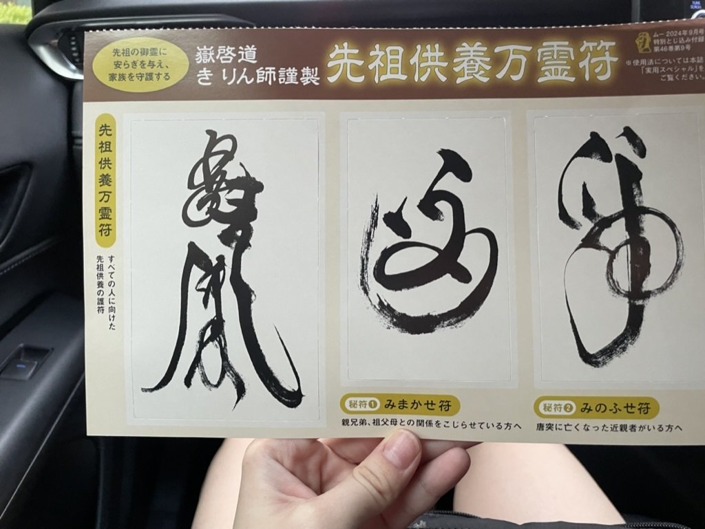 復刊】ほぼ月刊モー 〜ボーイミーツオンリョウ〜｜モテアソブ