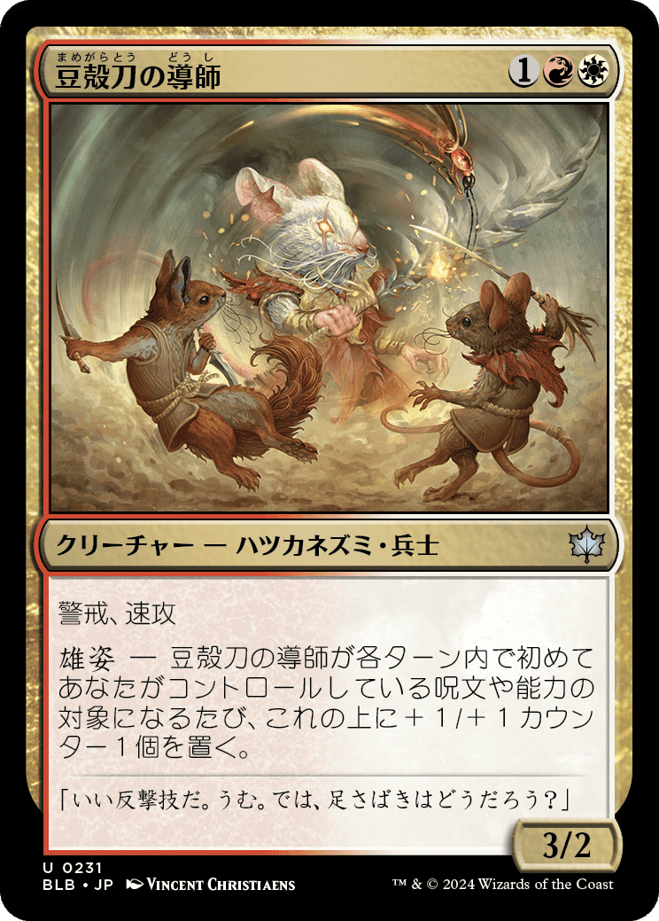MTGアリーナ】ふわふわ動物世界「ブルームバロウ」からマジックを