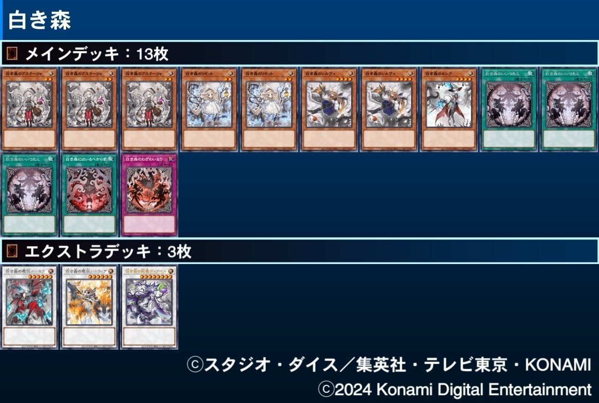 遊戯王OCGデッキ紹介「Azorius gate」｜どぶ