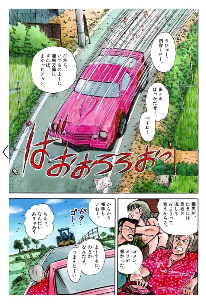 Fエフ（全28巻｜六田登）KindleUnlimited傑作選レビュー｜くいほうだい