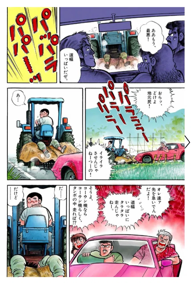 Fエフ（全28巻｜六田登）KindleUnlimited傑作選レビュー｜くいほうだい