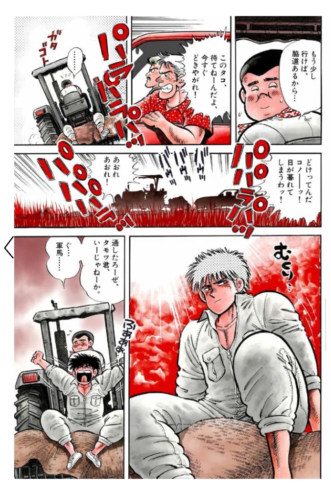 エフ　FARMERS 六田登　第1-28巻 送料無料 F エフ 1-28巻 六田登 F1 中古コミック 漫画 マンガ 全巻