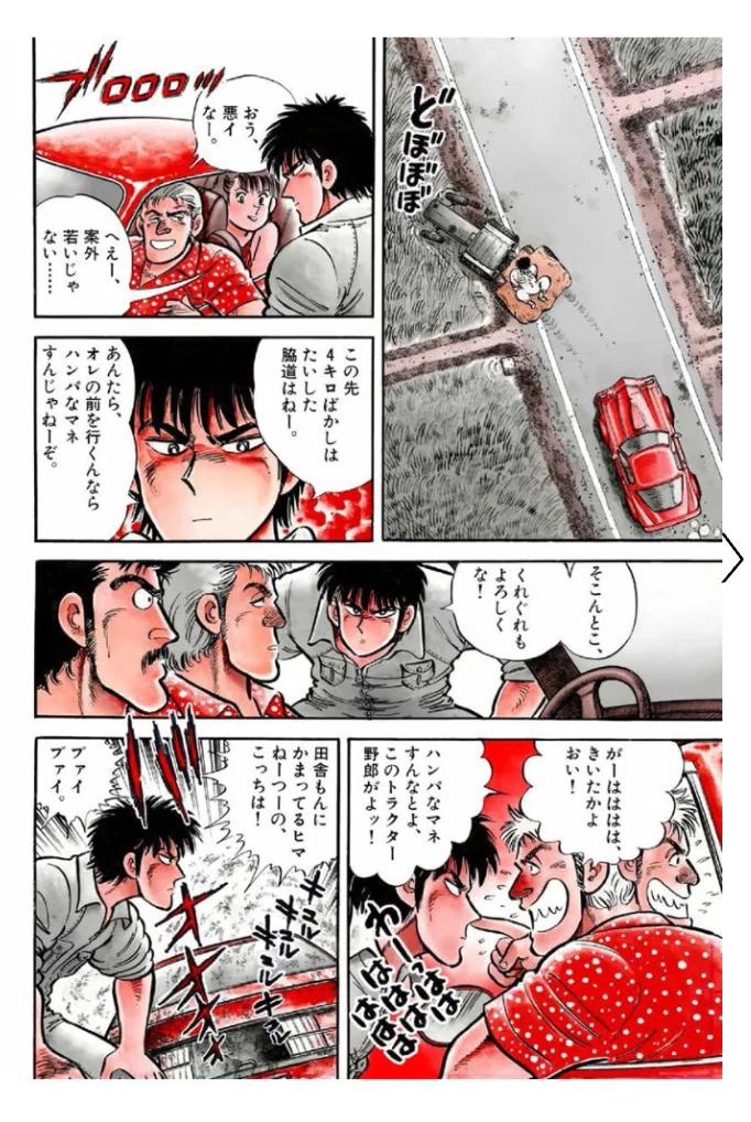 Fエフ（全28巻｜六田登）KindleUnlimited傑作選レビュー｜くいほうだい