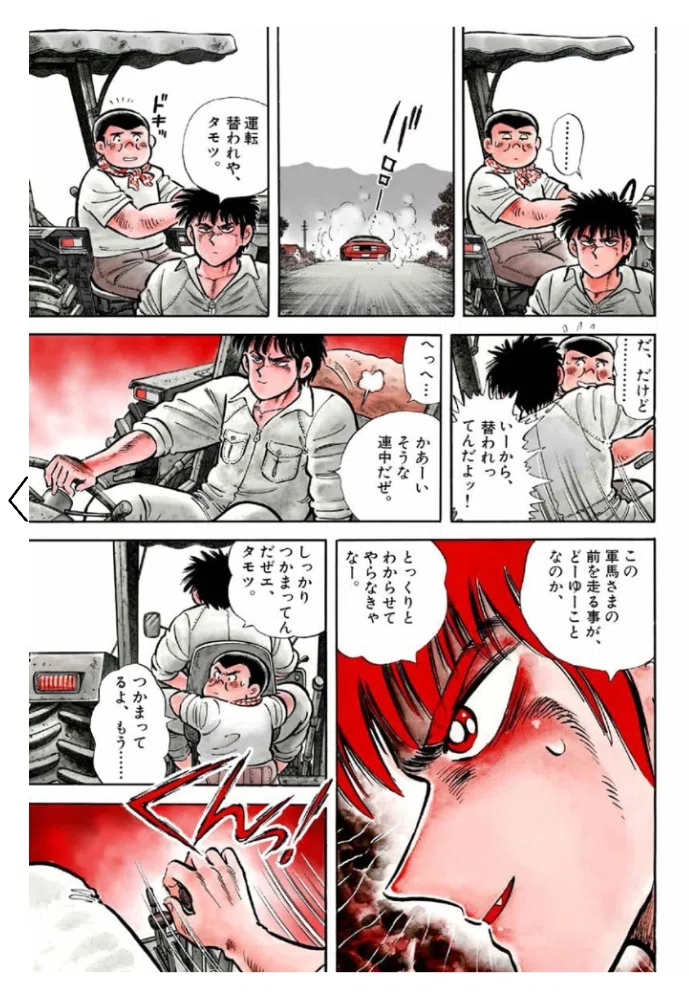Fエフ（全28巻｜六田登）KindleUnlimited傑作選レビュー｜くいほうだい