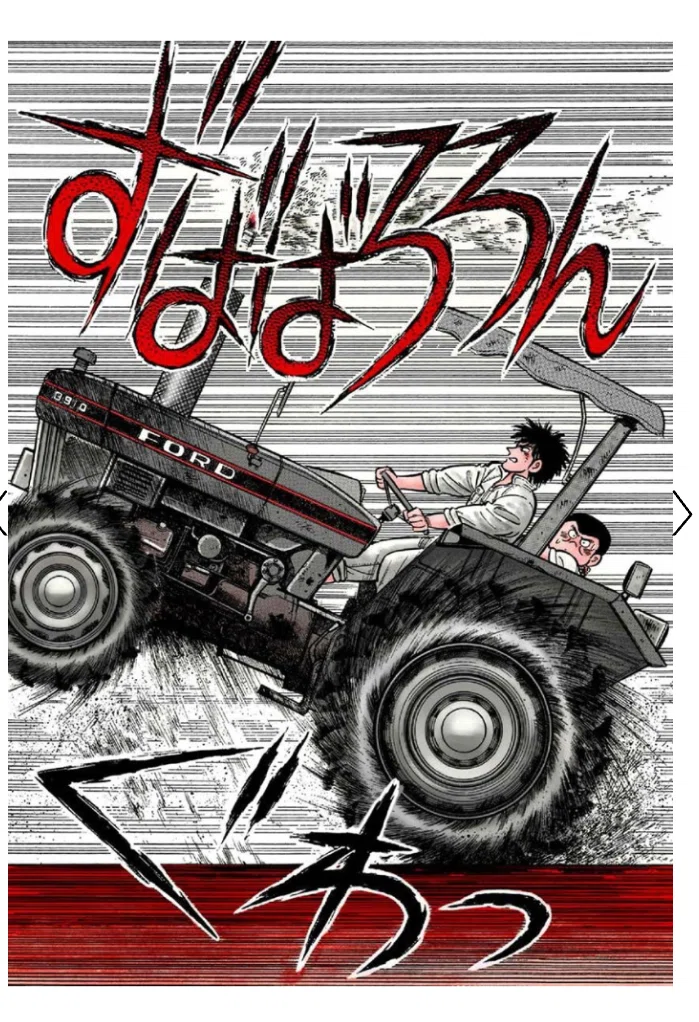 Fエフ（全28巻｜六田登）KindleUnlimited傑作選レビュー｜くいほうだい