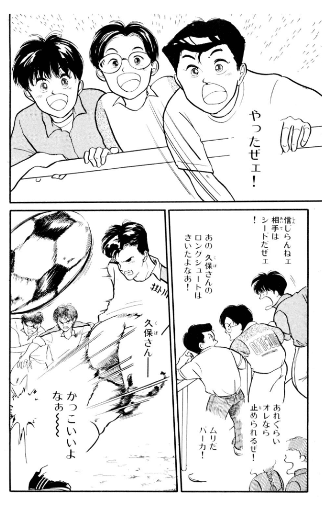 シュート！（全25巻｜大島司）KindleUnlimited傑作選レビュー
