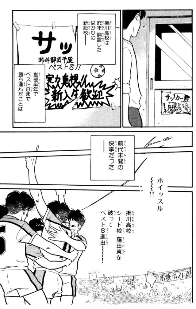 シュート！（全25巻｜大島司）KindleUnlimited傑作選レビュー｜くい