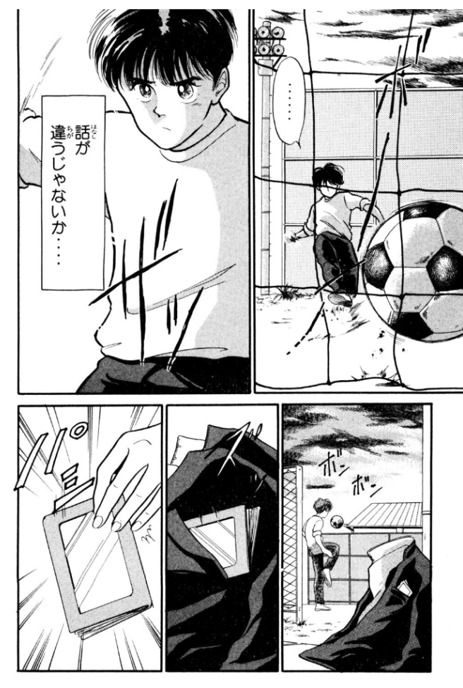 シュート！（全25巻｜大島司）KindleUnlimited傑作選レビュー｜kuihoudai