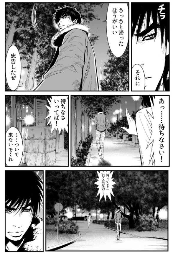 ウルフガイ（全12巻｜平井和正,田畑由秋,余湖裕輝,泉谷あゆみ