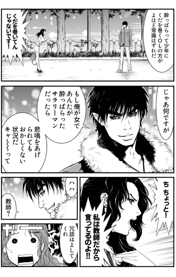 ウルフガイ（全12巻｜平井和正,田畑由秋,余湖裕輝,泉谷あゆみ