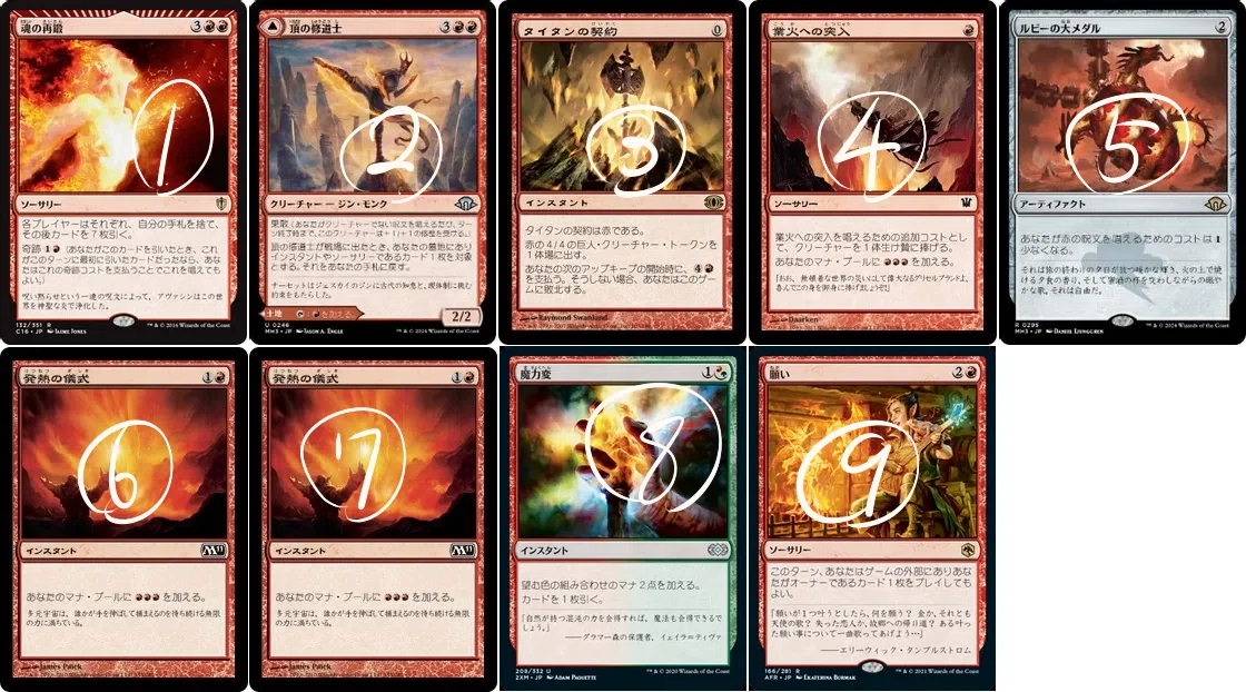 MTG】続：MH3後のベルチャー【モダン】｜アクト