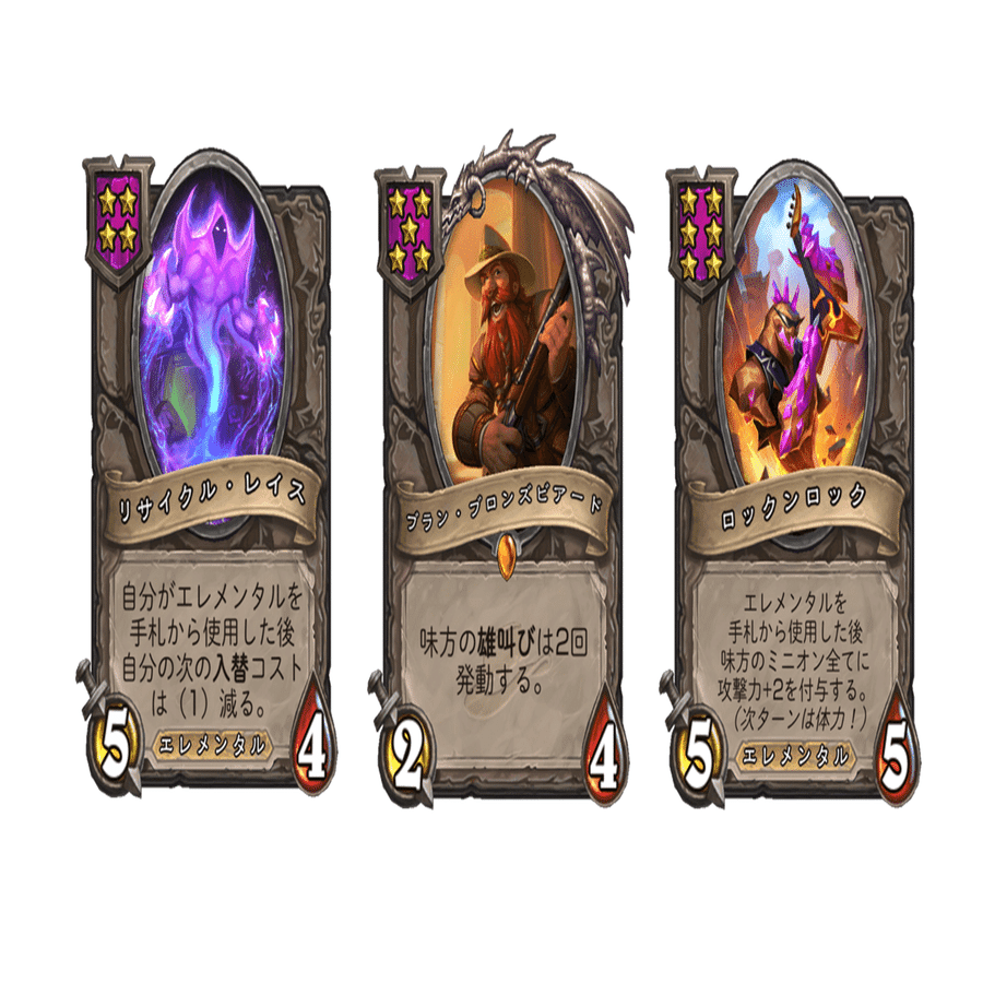 ハースストーン・バトルグラウンド】最速最終構成まとめ(シーズン8