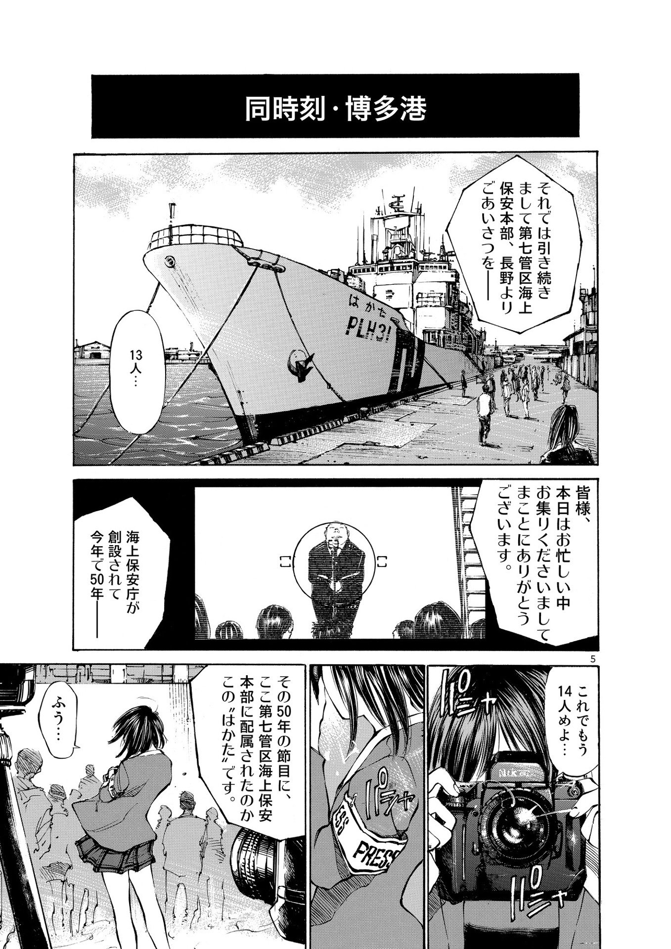 海猿（全12巻｜佐藤秀峰） KindleUnlimited傑作選レビュー