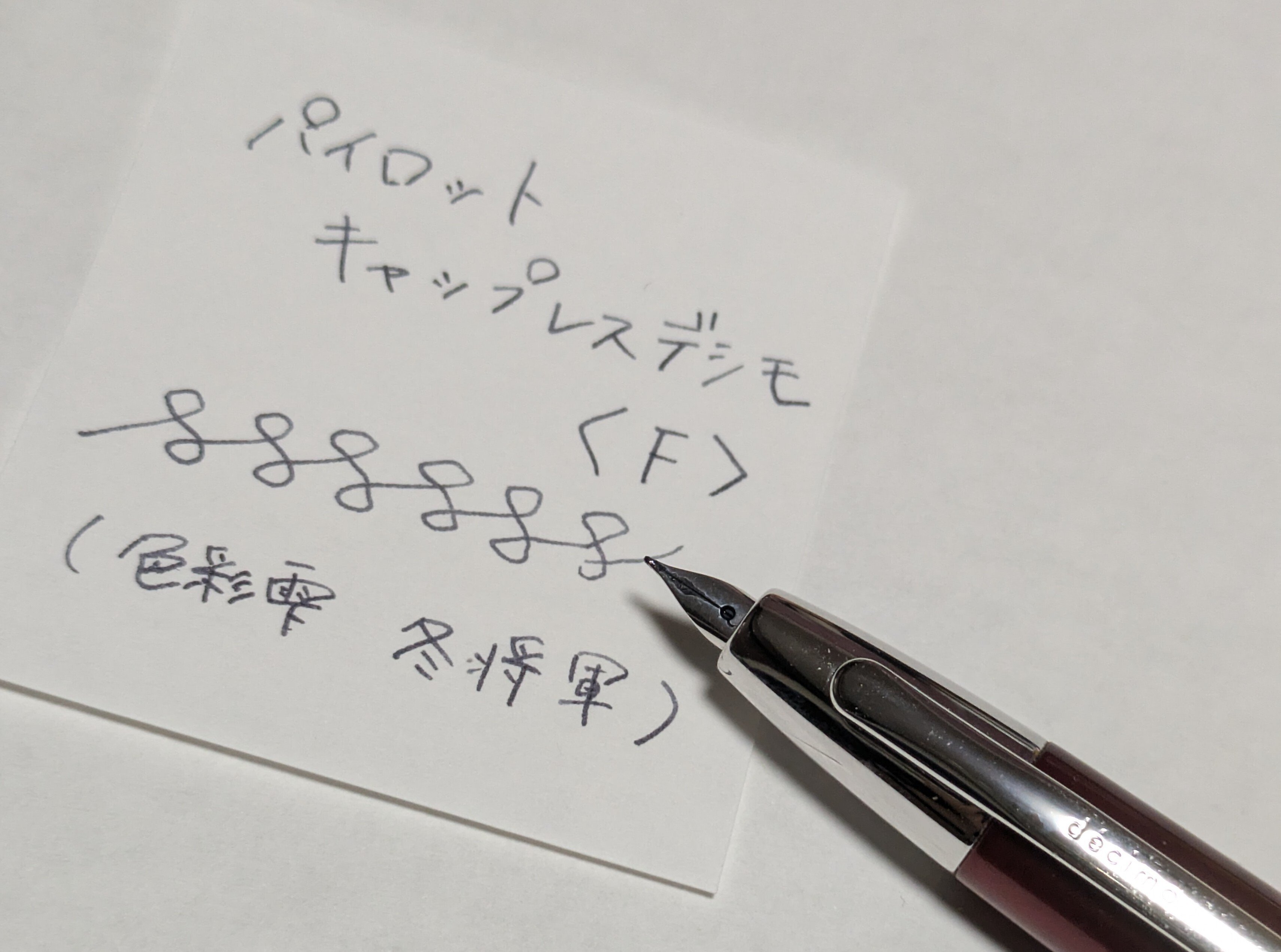 PILOT CAPLESS decimo SAKURA 万年筆　字幅EF PILOT CAPLESS decimo SAKURA 万年筆字幅EF