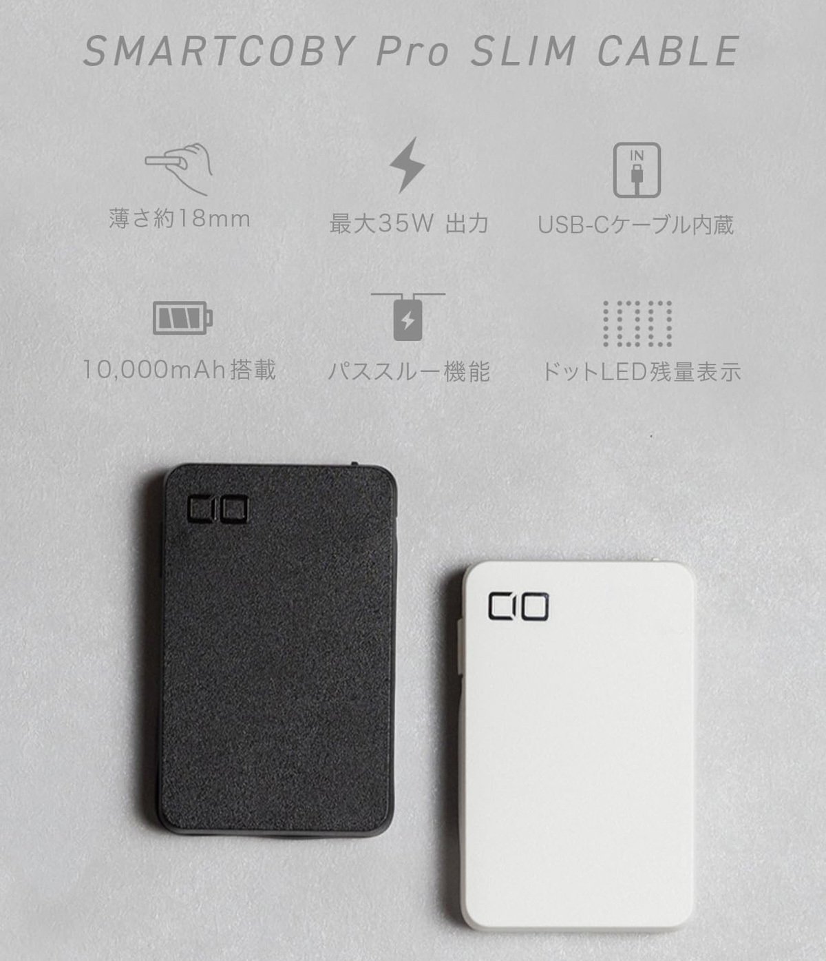 【新品未開封】CIO SMARTCOBY Pro SLIM CABLE 35W CIO SMARTCOBY Pro SLIM CABLE 35Wのレビュー！USB-Cケーブル
