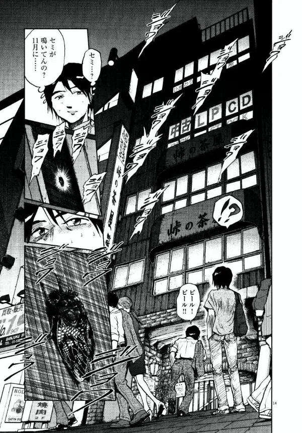 日本沈没（全15巻｜一色登希彦,小松左京） KindleUnlimited傑作選