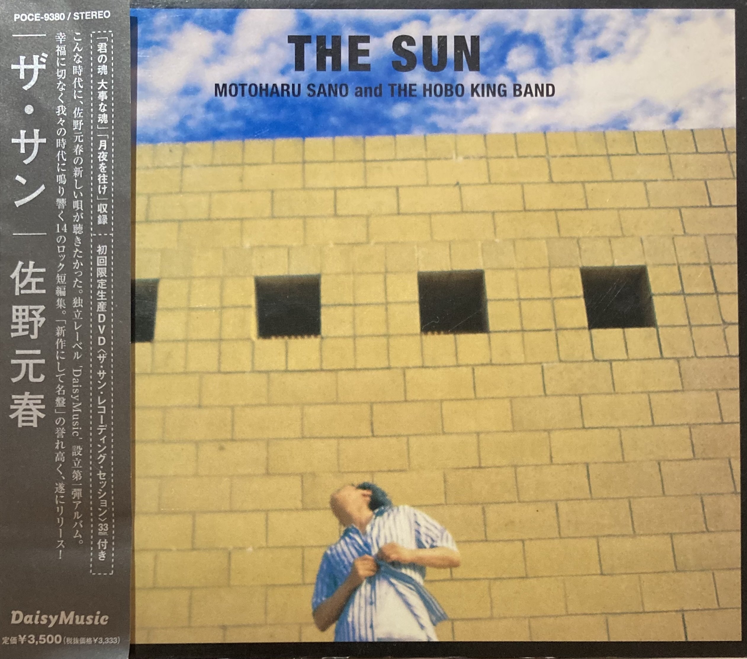 佐野元春and The Hobo King Band THE SUN|bluebeat 佐野元春and The Hobo King Band THE SUN|bluebeat